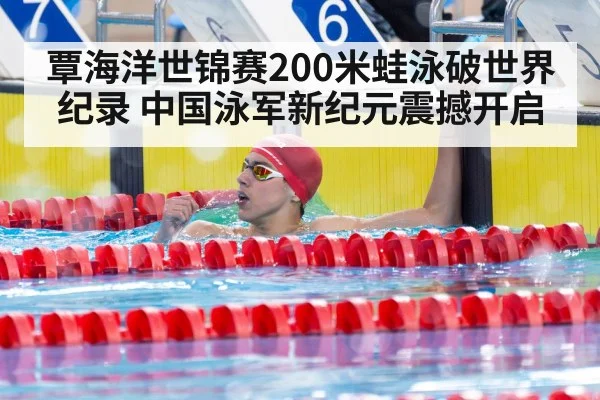 champion swimmer