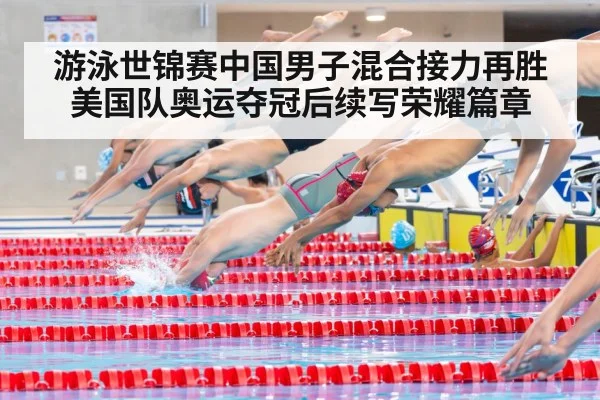 men 4x100 medley relay swimming final