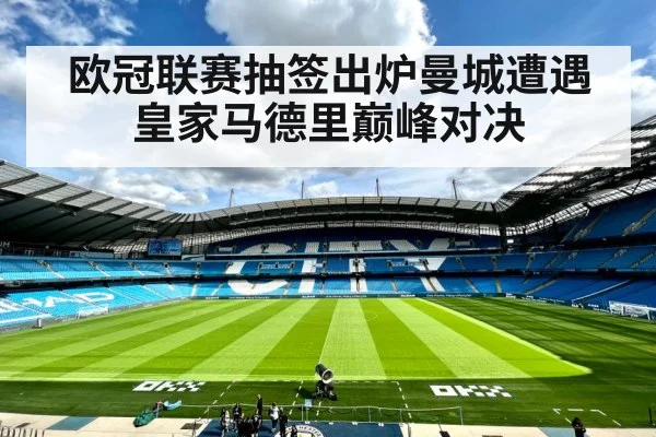 Manchester City football
