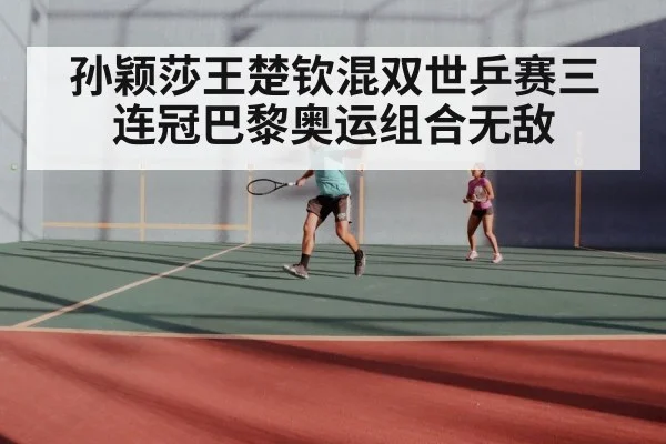 table tennis mixed doubles